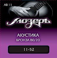 Мозеръ AB 11 Струны ак. 80/20 (011-052)