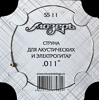 Мозеръ SS11 Струны ак. и эл., №1-2 (.011)