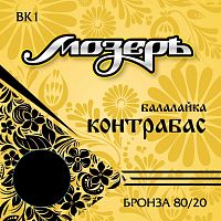 Мозеръ BK 1 Струны балалайка контрабас, бронза